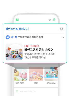 검색·유입 광고 노출 사례