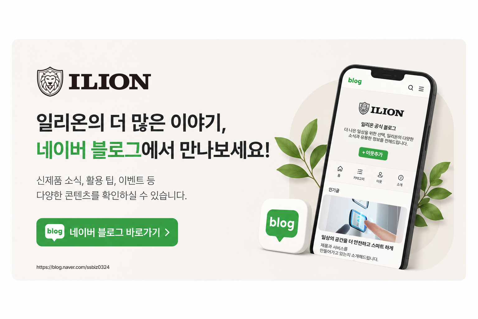 일리온의 더 많은 이야기, 네이버 블로그에서 만나보세요!