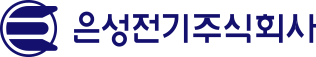 은성전기주식회사